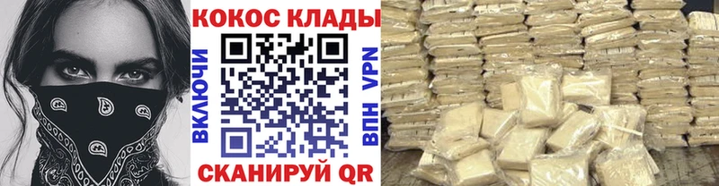 Купить где  Калязин  COCAIN Columbia 
