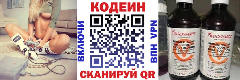 Купить  Калязин  Кодеин Purple Drank 
