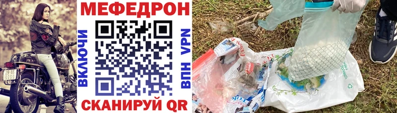 Меф мяу мяу кристаллы Калязин